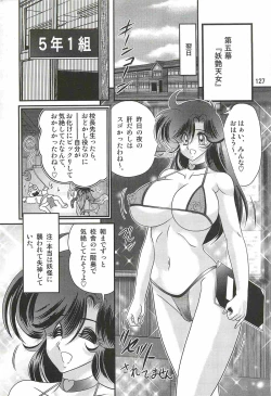 Page 131 of Seirei Tokusou Fairy Saber W - Youen Tennyo Den