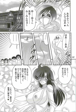 Page 161 of Seirei Tokusou Fairy Saber W - Youen Tennyo Den