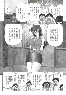 Page 23 of Seirei Tokusou Fairy Saber W - Youen Tennyo Den