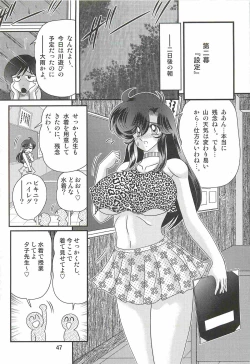 Page 51 of Seirei Tokusou Fairy Saber W - Youen Tennyo Den