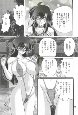 Page 52 of Seirei Tokusou Fairy Saber W - Youen Tennyo Den