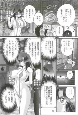 Page 54 of Seirei Tokusou Fairy Saber W - Youen Tennyo Den