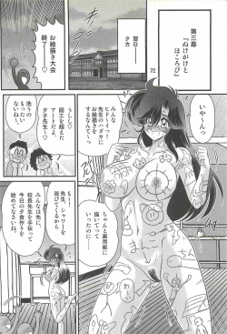 Page 76 of Seirei Tokusou Fairy Saber W - Youen Tennyo Den