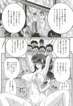 Page 91 of Seirei Tokusou Fairy Saber W - Youen Tennyo Den