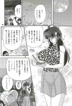 Page 94 of Seirei Tokusou Fairy Saber W - Youen Tennyo Den