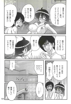 Page 128 of Seirei Tokusou Fairy Saber W - Ookami to Momojiri Musume