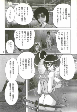 Page 12 of Seirei Tokusou Fairy Saber W - Ookami to Momojiri Musume