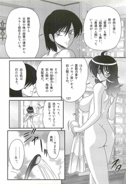 Page 131 of Seirei Tokusou Fairy Saber W - Ookami to Momojiri Musume
