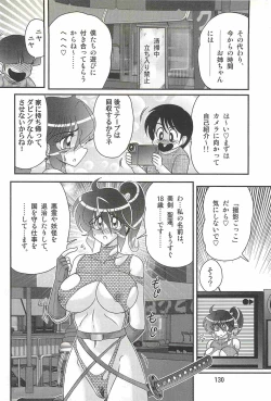 Page 134 of Seirei Tokusou Fairy Saber W - Ookami to Momojiri Musume