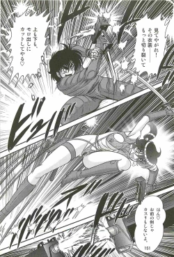 Page 155 of Seirei Tokusou Fairy Saber W - Ookami to Momojiri Musume