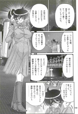 Page 163 of Seirei Tokusou Fairy Saber W - Ookami to Momojiri Musume