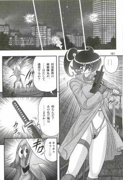 Page 165 of Seirei Tokusou Fairy Saber W - Ookami to Momojiri Musume