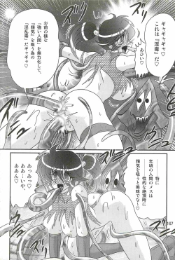 Page 171 of Seirei Tokusou Fairy Saber W - Ookami to Momojiri Musume