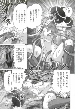 Page 173 of Seirei Tokusou Fairy Saber W - Ookami to Momojiri Musume