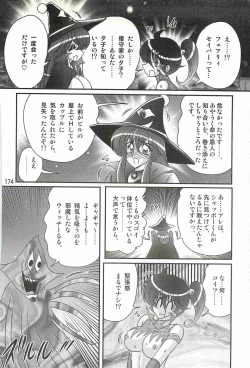 Page 178 of Seirei Tokusou Fairy Saber W - Ookami to Momojiri Musume