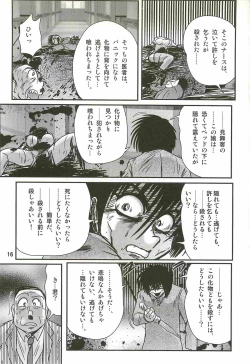 Page 20 of Seirei Tokusou Fairy Saber W - Ookami to Momojiri Musume