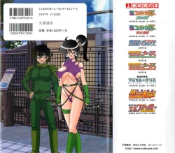 Page 2 of Seirei Tokusou Fairy Saber W - Ookami to Momojiri Musume