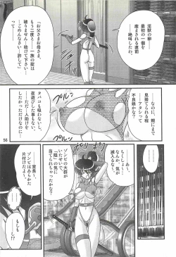 Page 60 of Seirei Tokusou Fairy Saber W - Ookami to Momojiri Musume