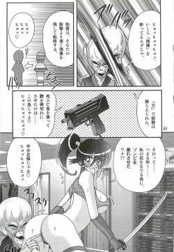 Page 65 of Seirei Tokusou Fairy Saber W - Ookami to Momojiri Musume