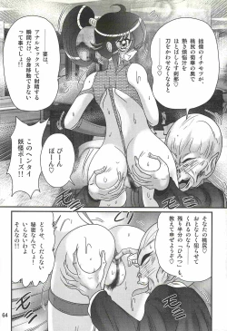 Page 68 of Seirei Tokusou Fairy Saber W - Ookami to Momojiri Musume