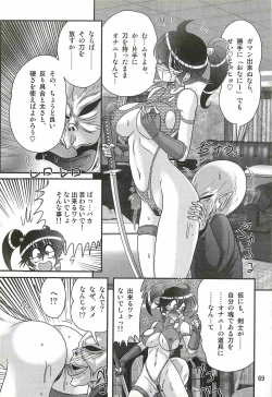 Page 73 of Seirei Tokusou Fairy Saber W - Ookami to Momojiri Musume