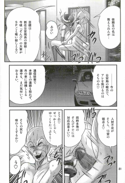 Page 85 of Seirei Tokusou Fairy Saber W - Ookami to Momojiri Musume
