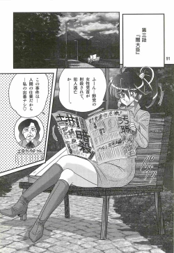 Page 95 of Seirei Tokusou Fairy Saber W - Ookami to Momojiri Musume