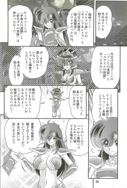 Page 100 of Seirei Tokusou Fairy Saber W - Dragon Insatsu