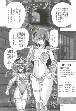 Page 101 of Seirei Tokusou Fairy Saber W - Dragon Insatsu