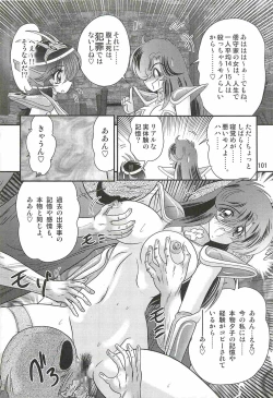Page 105 of Seirei Tokusou Fairy Saber W - Dragon Insatsu