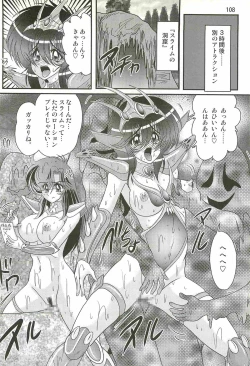 Page 112 of Seirei Tokusou Fairy Saber W - Dragon Insatsu