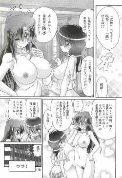 Page 123 of Seirei Tokusou Fairy Saber W - Dragon Insatsu