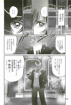 Page 126 of Seirei Tokusou Fairy Saber W - Dragon Insatsu