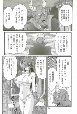 Page 128 of Seirei Tokusou Fairy Saber W - Dragon Insatsu