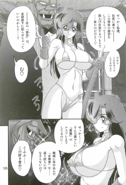 Page 129 of Seirei Tokusou Fairy Saber W - Dragon Insatsu