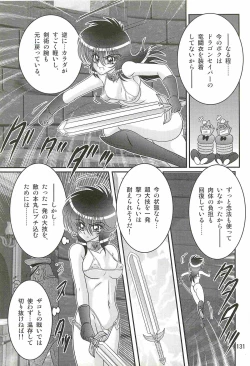 Page 135 of Seirei Tokusou Fairy Saber W - Dragon Insatsu
