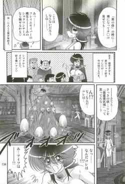 Page 138 of Seirei Tokusou Fairy Saber W - Dragon Insatsu