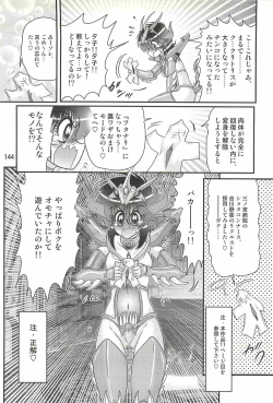 Page 148 of Seirei Tokusou Fairy Saber W - Dragon Insatsu