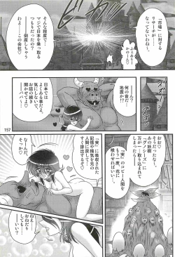 Page 161 of Seirei Tokusou Fairy Saber W - Dragon Insatsu