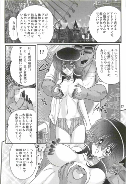 Page 31 of Seirei Tokusou Fairy Saber W - Dragon Insatsu