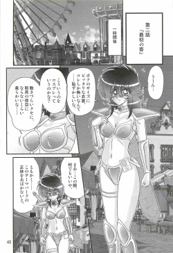 Page 47 of Seirei Tokusou Fairy Saber W - Dragon Insatsu