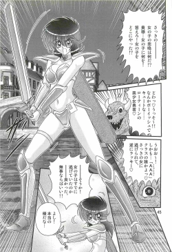Page 49 of Seirei Tokusou Fairy Saber W - Dragon Insatsu
