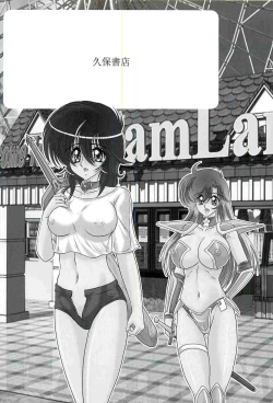 Page 4 of Seirei Tokusou Fairy Saber W - Dragon Insatsu