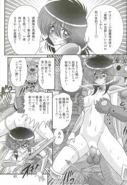 Page 67 of Seirei Tokusou Fairy Saber W - Dragon Insatsu