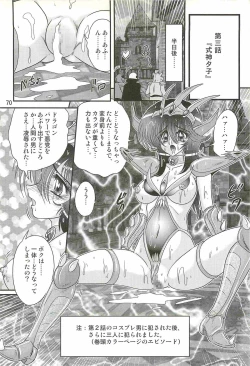 Page 74 of Seirei Tokusou Fairy Saber W - Dragon Insatsu
