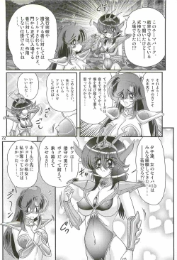Page 76 of Seirei Tokusou Fairy Saber W - Dragon Insatsu