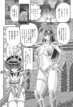 Page 77 of Seirei Tokusou Fairy Saber W - Dragon Insatsu