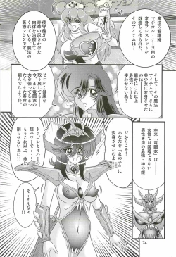 Page 78 of Seirei Tokusou Fairy Saber W - Dragon Insatsu