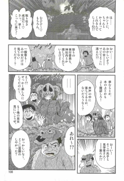 Page 112 of Seirei Tokusou Fairy Saber W - Mitsurugi Zenra Matsuri