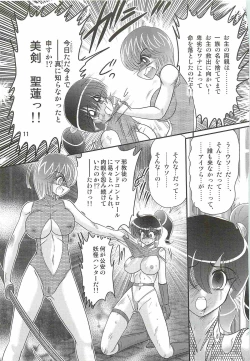 Page 15 of Seirei Tokusou Fairy Saber W - Mitsurugi Zenra Matsuri